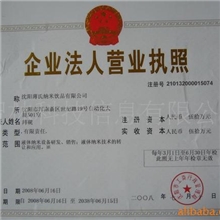 中国唯一液体纳米技术寻求合作