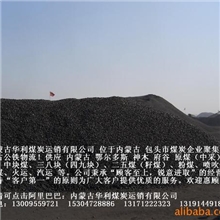 钢铁企业钢铁集团喷吹煤高炉吹煤代办车皮