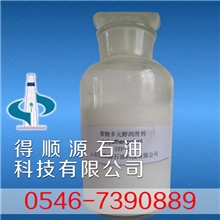 润滑剂/石油钻井助剂/钻井液用聚醚多元醇润滑剂SYP-2