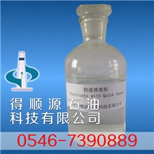 石油钻井助剂&钻井液&油田化学剂&钻井液用快速渗透剂KT