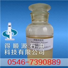 消泡剂/钻井液用聚醚消泡剂Defoamer/石油钻井助剂