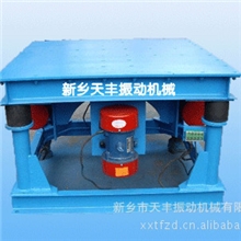 模具行业用的振动平台厂家推荐2013新型高效振动平台