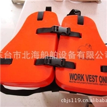 三片式救生衣、船用救生衣