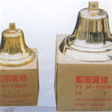 船用雾钟厂家直销东台希菲特19894813408崔先生