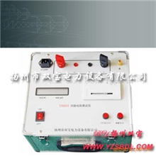 供应回路电阻测试仪