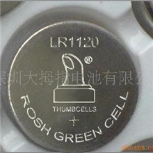 供应LR1120/AG8卡装纽扣电池环保纽扣电池锂锰纽扣电池