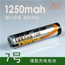 骐源1250MA毫安7号充电电池正品盒装防伪镍氢充电电池