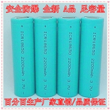 18650锂电池/生产厂家供应全新足容量2200mAh移动电源18650锂电池