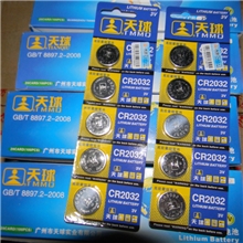 正品天球电池CR2032纽扣电池、主板电池天球2032汽车遥控电池