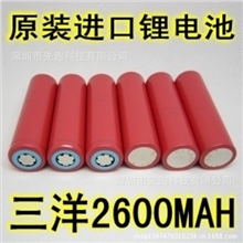 全新原装进口三洋UR18650ZY2600mahsanyo锂电池3.7V充电电池