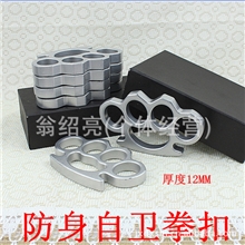 优质手扣批发12mm银白色拳扣/拳刺/铁四指铁拳头指虎钢制