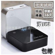 (厂家直销）数显移动电源7800毫安手机通用充电宝批发