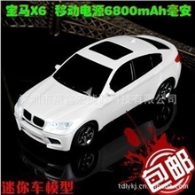 厂家批发卡通宝马X6造型移动个性电源便携式移动电源