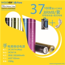 深圳工厂直销全网最低价手电筒移动电源2800毫安