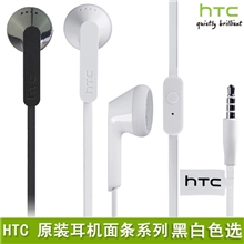 htc原装耳机htc手机耳机聆悦s260线控耳塞HTC耳机批发正品