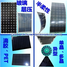 0.1-300W太阳能电池板|滴胶玻璃PET层压太阳板