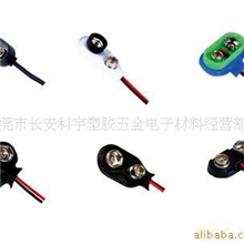 供应电池扣&mdash;科宇厂家直销