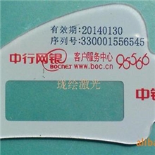 承接彩雕丝印移印，批量镜片打号，提供专业激光雕刻，激光加工