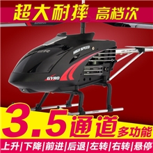 恒祺飞机合金遥控飞机遥控直升机厂家批发电动遥控玩具505507