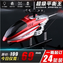 恒祺/HELIWAY遥控飞机遥控直升飞机儿童玩具批发电动玩具301