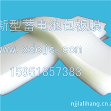 新型蓄电池包板膜|蓄电池包板膜|蓄电池包片膜