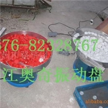 瓶盖振动盘奥森震动盘，各种瓶盖振动盘