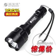 强光手电筒正品施宝佳C8SR2铝合金LED手电淘宝卖家一件代发