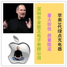 苹果5小绿点充电器iphone5绿点充电器苹果4s充电器实测足1A