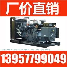 工厂直销20-2000KW各种进口，国产柴油发电机组现货直销