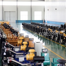 （厂家直销）潍坊20KW-500KW柴油发电机组批发零售