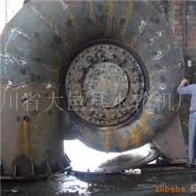 供应混流式水轮机组