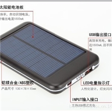 太阳能移动电源