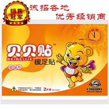 厂家直供贝贝熊暖宝宝足贴暖足贴暖脚贴特价批发
