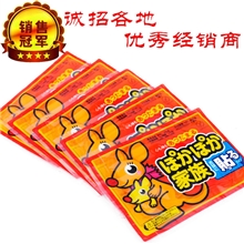 厂家直销大号袋鼠暖宝宝暖贴暖身贴热帖暖宫贴批发诚招代理