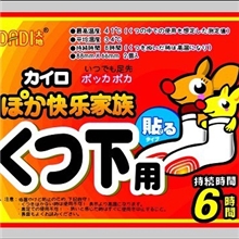暖足贴/发热足贴/暖身贴/暖足贴/增强型/诚招代理