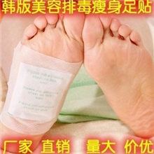 义乌足贴厂家批发韩版排毒足贴正品美容减肥瘦身日本竹醋足贴
