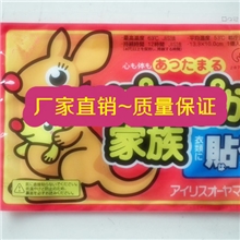 正品大号暖宝宝袋鼠暖贴批发发热贴暖身贴批发12小时精品