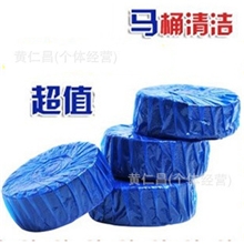 生产厂家批发蓝泡泡洁厕灵厕所除味除臭厕所马桶清洁剂无包装