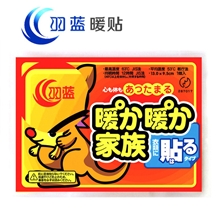 暖宝宝厂家羽蓝正品大号暖身贴暖贴暖宝宝批发可定制发热贴