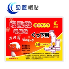 羽蓝正品暖融融暖足贴暖脚贴暖宝宝发热贴暖脚贴厂家直批