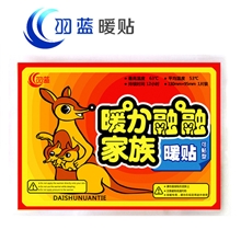 羽蓝正品高品质大号煖宝宝贴保暖贴发热贴暖宫贴今年最新货
