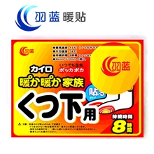 羽蓝正品暖足贴暖脚贴暖宝宝发热贴暖贴批发上海厂家直批