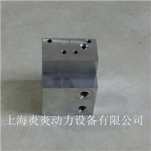 油路块集成块动力单元油路块液压系统油路块