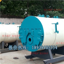 供应优质燃气锅炉燃气热水锅炉CWNS1.4