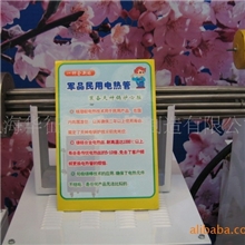 配套上海华征生产天神牌电锅炉用24kw电加热管