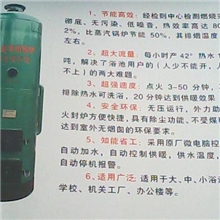 我厂转业制造节能热水锅炉