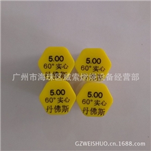 油咀/喷咀/燃烧机高压喷油咀/燃烧器配件/锅炉热能设备配附件