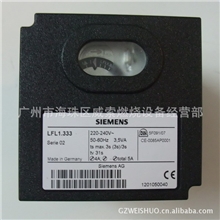 原装德国进口SIEMEMS程控器控制器燃气控制器西门子LFL1.333