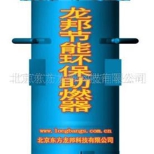 供应龙邦节能环保助燃器