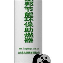 供应工业环保设备燃油节能助燃器